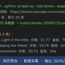 Python 数据采集与自动化处理作品集(3 个项目)
