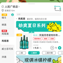 增云门店经营一体化平台