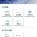 设备维保文档阅览系统