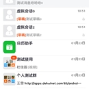 建行即使通讯SDK