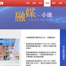 纪录小康工程，中国好故事，中国搜索
