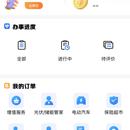 南网在线系统
