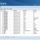 信息数据管理系统