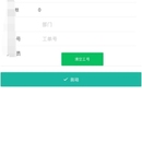 ERP系统PDA扫码界面