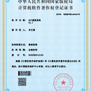 AGV调度系统