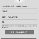 AI Logo设计