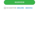 微信小程序