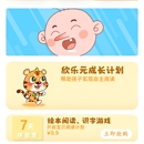 欣乐元儿童成长计划