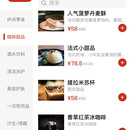 酒店扫码购物小程序