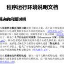 子序列DTW引导下的残缺轨迹重建方法