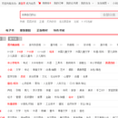 网上图书销售系统