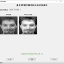 基于BP神经网络的人脸识别系统