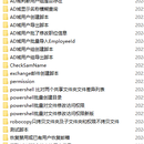 Powershell脚本，Python脚本