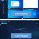 RCM远程控制系统