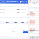 SaaS私募证券