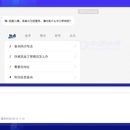 多渠道在线客服