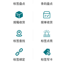 门店盘点助手