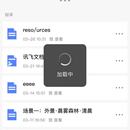 讯飞文档