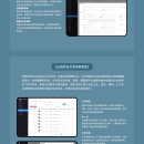智慧渔业综合展示平台