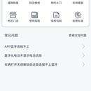 绿源智能
