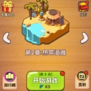 奋斗吧小鸟