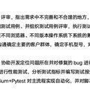 产业发展知识产权智能分析系统web+app
