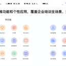 酷学院企业培训和人才发展