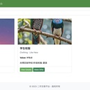 二手商品交易平台