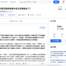 某乎APP测试