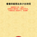 挑战古诗词