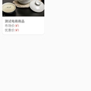友圈好货