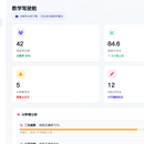学助教培系统