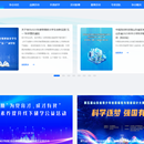 科技协会平台