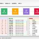 库存管理系统
