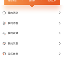 智慧园区管理平台