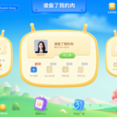移动端远程授课软件