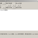 办公小工具