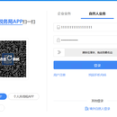 电子税务局自动开票