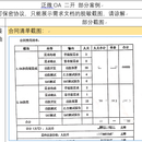 泛微OA流程搭建功能二开