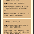 成语查询