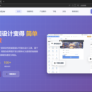 Easy Window桌面端UI可视化设计工具