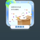 R-循环箱