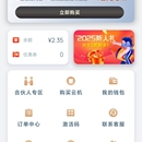 蘑菇云手机Android客户端