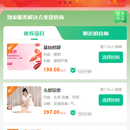 摩滴到家