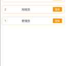 微信小程序-智慧社区