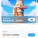 QQ游戏中心