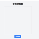 网页