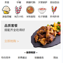 外卖平台