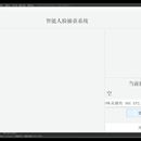 智能人脸识别系统