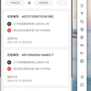 自做的物流管理系统